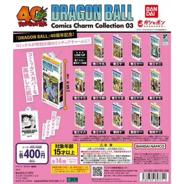 DRAGON BALL Comics Charm Collection03 전종