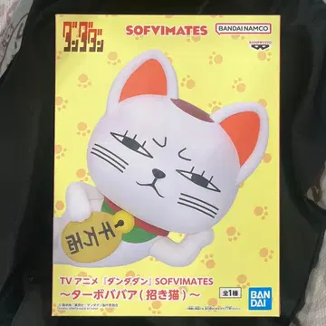 [ 단단 ] SOFVIMATES ~터보바바 ( 마네키네코 ) ~