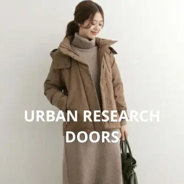 URBAN RESEARCH DOORS 다운 자켓 브라운 모카