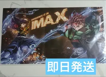 새상품 ] 귀멸의 칼날 영화 IMAX 혜택