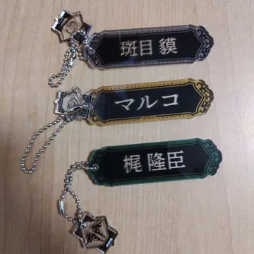 라이어 게임 네임 아크릴 키링 마다라메 바쿠 카지 타카토미 마르코