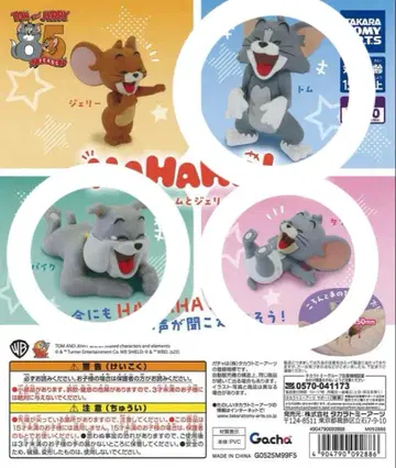 톰과 제리 HAHAHA! Fig 3종류