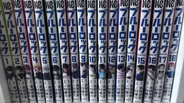 블루 록 1권 ~ 33권까지