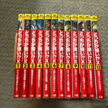 누가 더 강해!? X 1-12권 세트