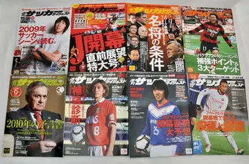 주간 축구 다이제스트 2009년/2010/2012 합쳐서 39권