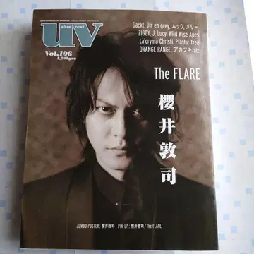 UV Vol.106 사쿠라이 아츠시 특집