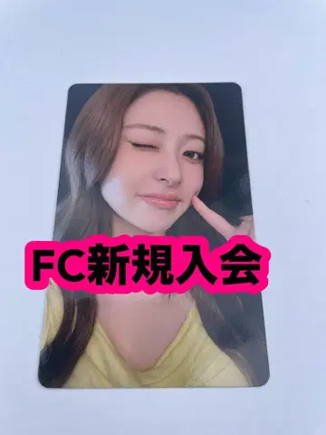 르세라핌 도쿄돔 FC 신규 가입 한정판 트레이딩 카드 윤진