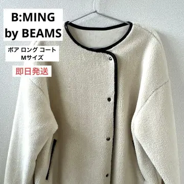 [ 새상품급 ] B:MING by BEAMS 아이보리 롱 코트 M