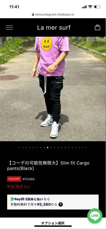 라메르 서프 슬림핏 카고 팬츠 XL