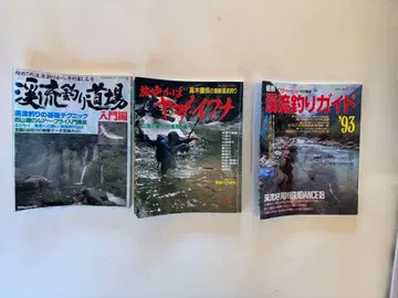 우에노 미노루 계류 낚시 베스트 3권 세트