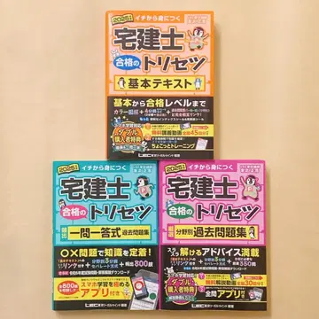 [ 2025 최신 버전 ] 공인중개사 합격의 비법 3권 세트