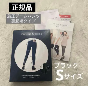 벨 시리즈 압박 데님 팬츠 속기모 블랙 S 사이즈