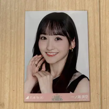 노기자카46 이치노세 미쿠 요리 samenumbers 브로마이드