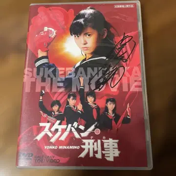 스케반 형사 DVD