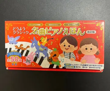 개정판 동요 클래식 명곡 피아노 동화책