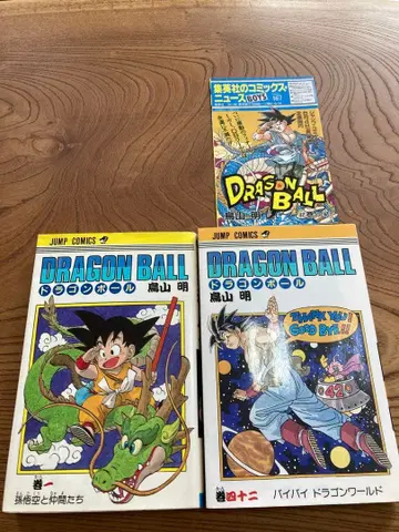 드래곤볼 1권 3쇄 42권 초판 코믹스 뉴스 167