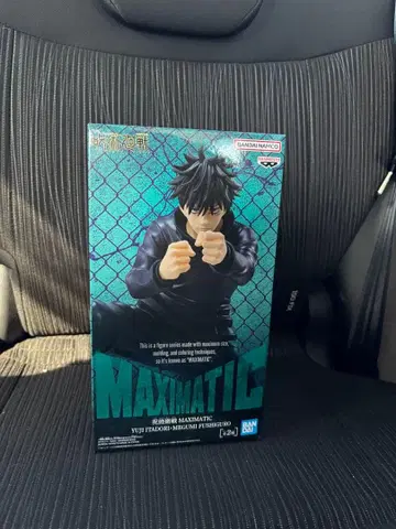 [ 주술회전 ] 후시구로 메구미 피규어