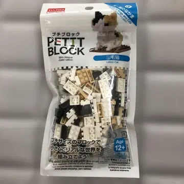 쁘띠블록 삼색 고양이