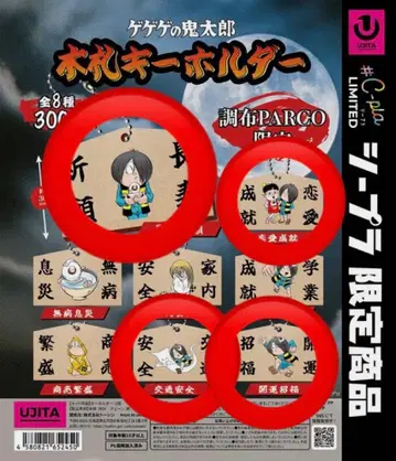 게게게의 키타로 나무패 키링 가챠가챠 한정판 게게게제