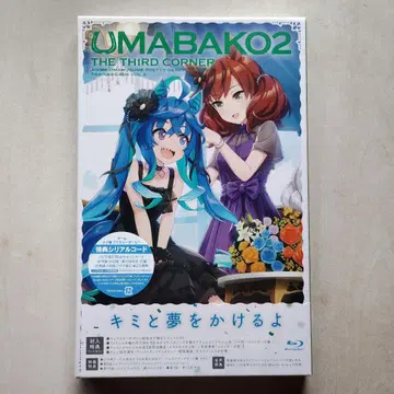 [ 익명 배송 ] UMABAKO2 THE THIRD CORNER