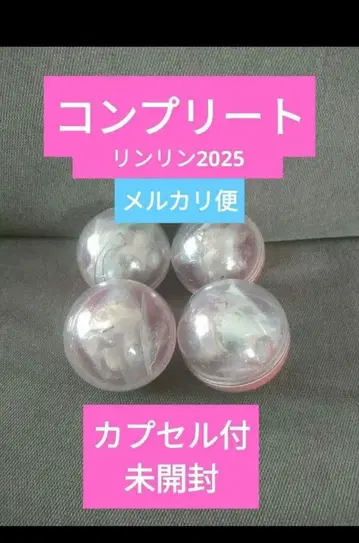 디즈니 릴린린 크리스마스 2025 캡슐 토이 컴플리트 세트