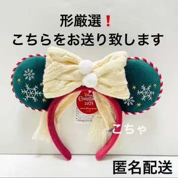 크리스마스 디즈니 2025 머리띠 리본 니트 그린 빨간색 화이트