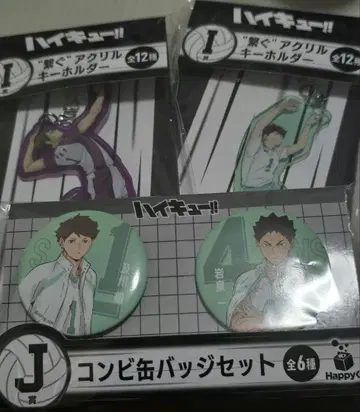 하이큐!! Happy 복권 오이카와 이와이즈미 우시지마