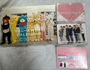 [ 미사용품 ] WEST. 쟈니즈WEST 달력 2016-2017