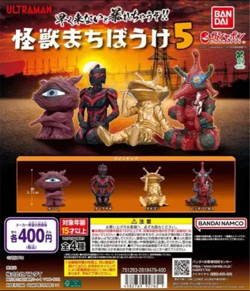 울트라맨 괴수 기다림 5 전 4종 세트