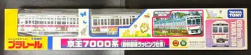 프라레일 게이오 7000계 동물원선 랩핑 사양
