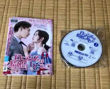로맨스는 결혼 후에 DVD 전권 세트 전 12권 중국 드라마 원즈치