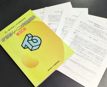 투석 전문의 전문 연수 트레이닝 문제 해설집 제5판 + 셀트레 4년분