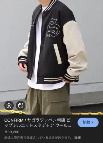 ILLS 자수 바시티 자켓 블랙/아이보리