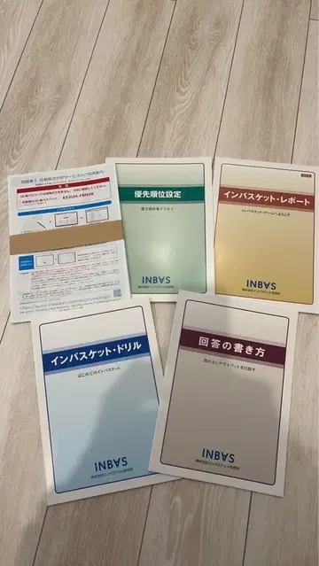 인바스켓 문제집 드릴 세트