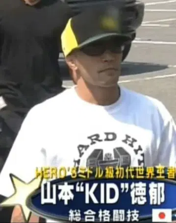 HARD HIT 하드히트 T셔츠 야마모토KID