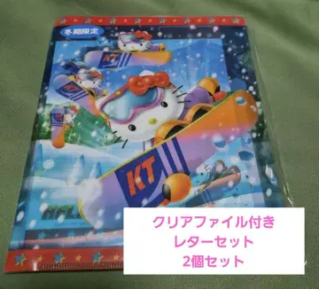 헬로키티 스노우보드 클리어 파일 2권 세트