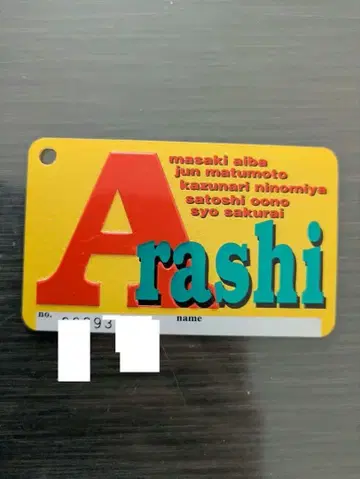 아라시 회원증 00393075