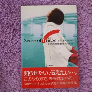 Sense of bridge : B씨의 감각을 극대화하는 7가지 step