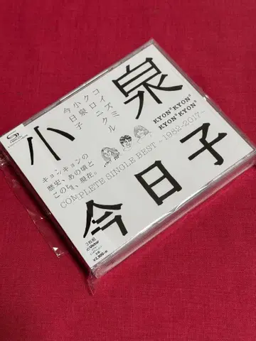 [무료배송] 코이즈미 쿄코 [코이즈미 크로니클 ~컴플리트 싱글 베스트]