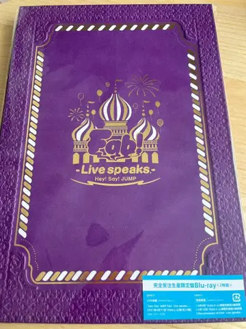 Hey! Say! JUMP Fab! Live speaks Blu-ray