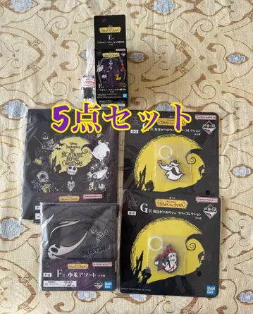 나이트메어 포어 크리스마스 제일복권 E상 F상 G상 제로 잭