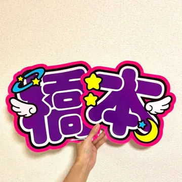 하시모토 마사키 문자 패널 규격 외