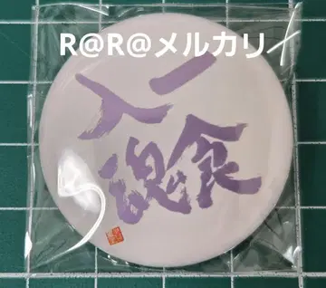 만박 EARTH MART 핀 배지 캔 배지 코야마 쿤도 화이트