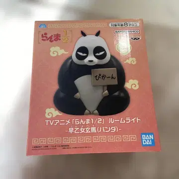 란마 1/2 사오토메 겐마 팬더 룸 라이트 약 17cm