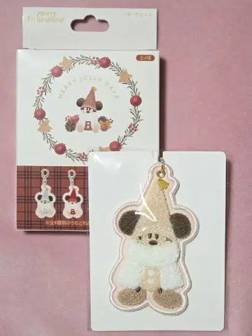 릴린린 키체인 베이지 화이트 디즈니 크리스마스
