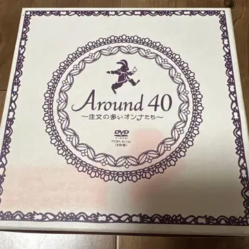 Around40 주문이 많은 여자들 DVD-BOX 아마미 유키