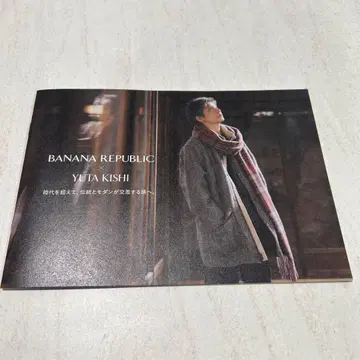 바나나 퍼블릭 기시 유타 팜플렛 소책자 리플렛