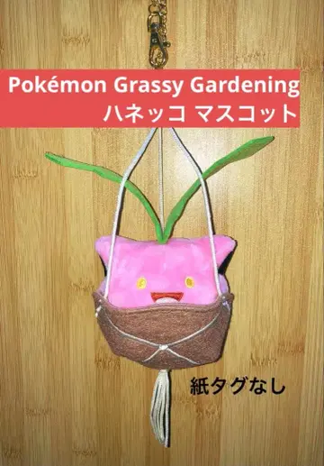 포켓몬 Grassy Gardening