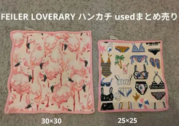 FEILER LOVERARY 손수건 used 묶음 판매