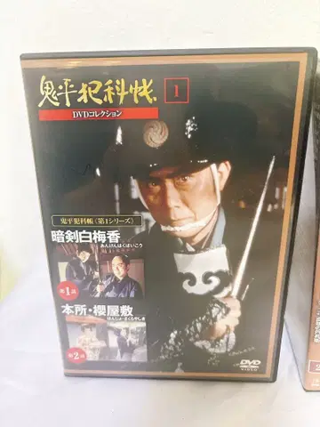 오니헤이한카초 DVD 컬렉션 전 14